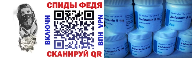 Амфетамин Розовый  Купить где  Горняк 