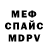МЕТАДОН кристалл Katya Zhilina