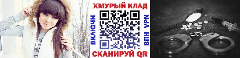 ГЕРОИН герыч  Купить  Горняк 