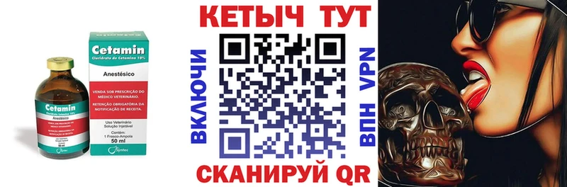 КЕТАМИН ketamine  Купить закладки  Горняк 