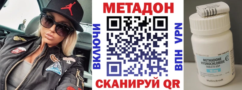 Метадон кристалл  Купить закладки  Горняк 